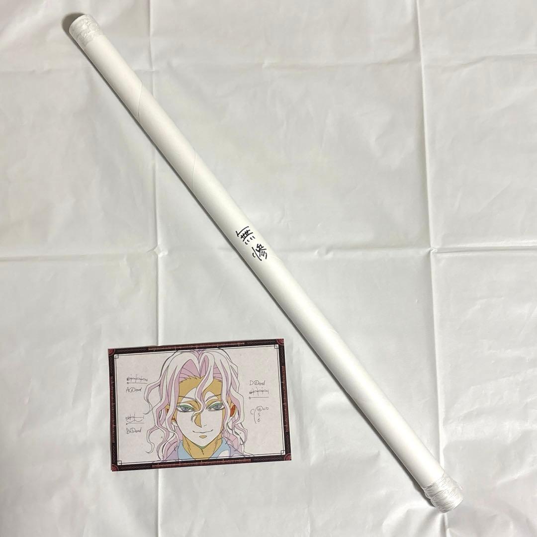 鬼滅の刃 ufotablediningお楽しみくじWチャンスB2ポスター 無惨 - メルカリ