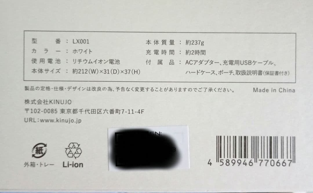 未使用 保証1年】KINUJO LuxeJewel LX001キヌージョ - メルカリ