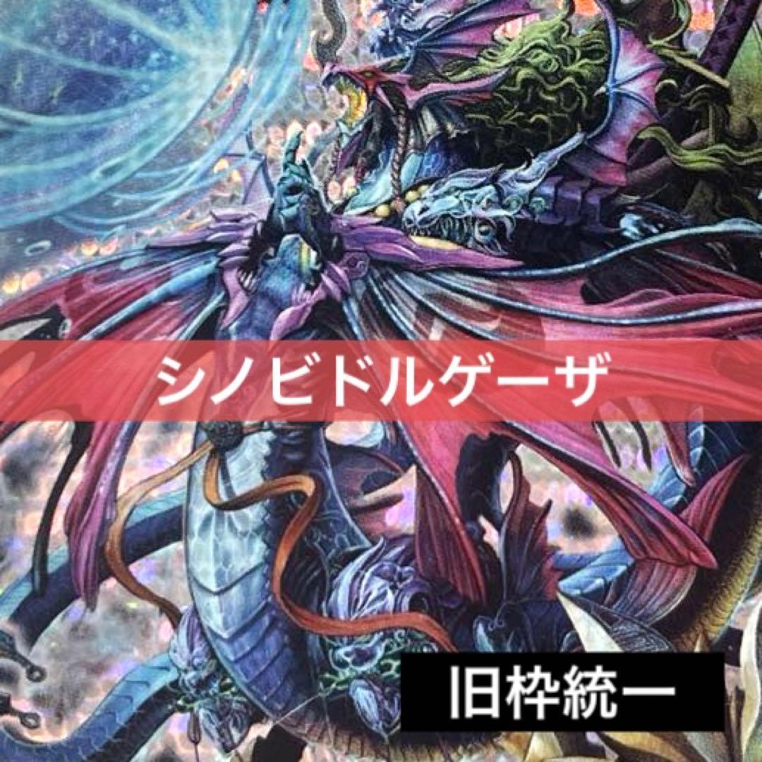 デュエルマスターズ クラシックデッキ【旧枠統一】No.123 シノビ