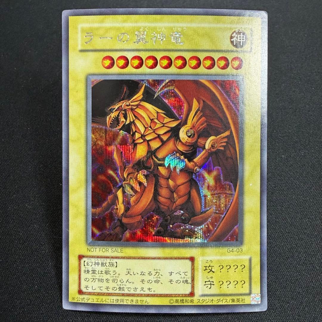 日本語版】三幻神 G4 プロモ シークレット 3枚セット - メルカリ