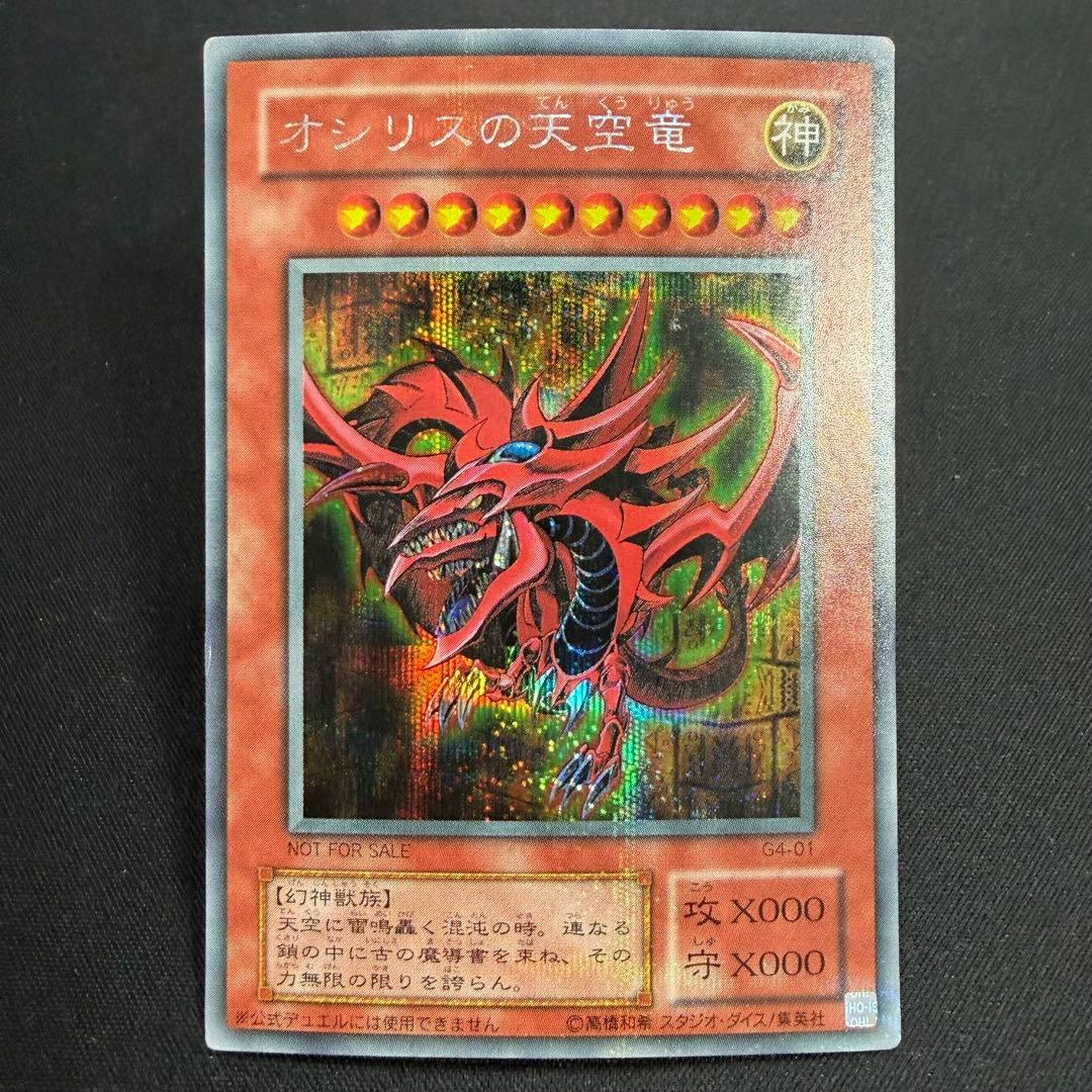 日本語版】三幻神 G4 プロモ シークレット 3枚セット - メルカリ