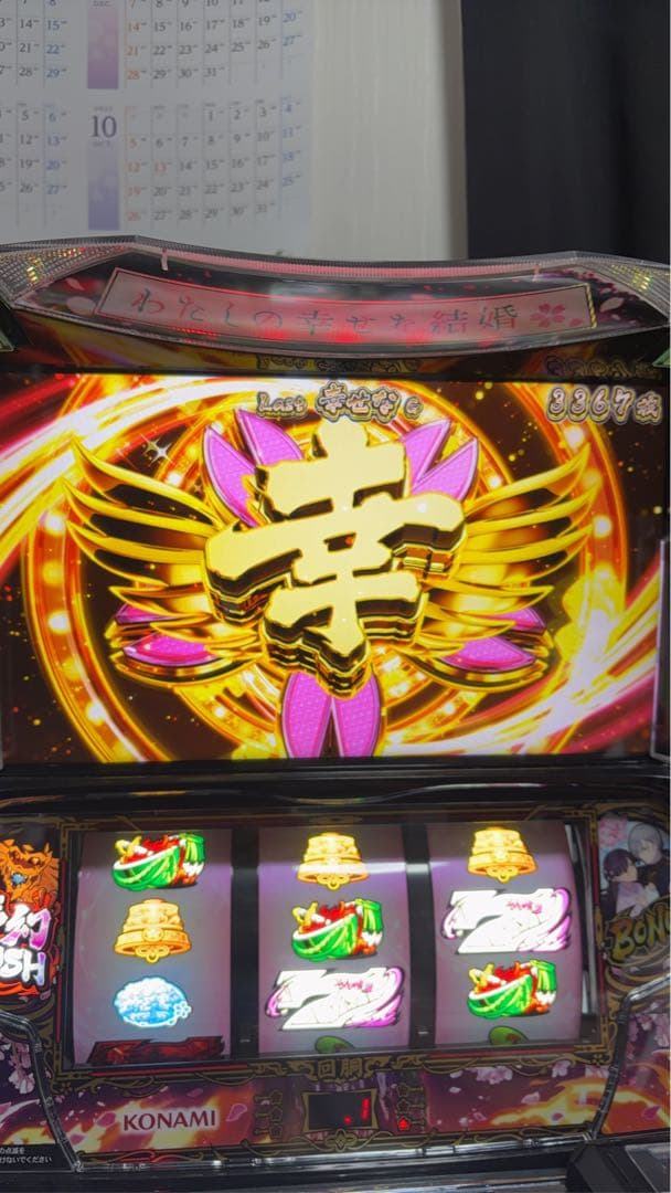 わたしの幸せな結婚　自宅まで配送