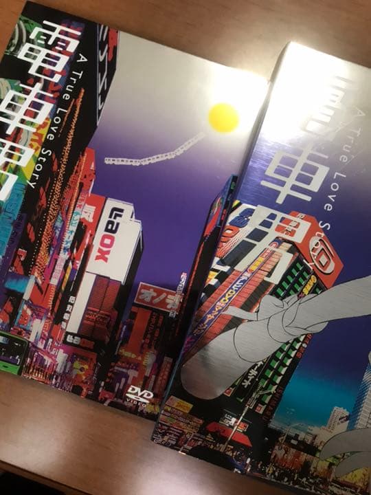 電車男 DVD-BOX〈7枚組〉