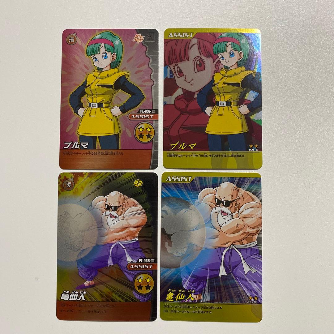 ドラゴンボール爆烈インパクト アシスト ブルマ2種、亀仙人2種 大きさ