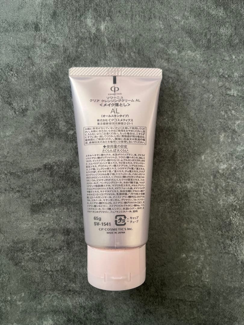 SOIGNE クレンジングクリーム 3本セット - メルカリ