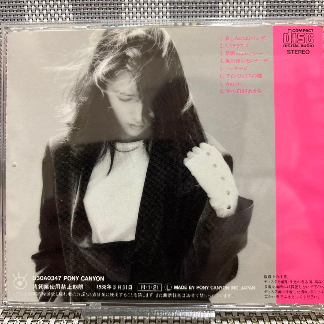 SHIZUKA MYSTERIOUS CD工藤静香 - メルカリ