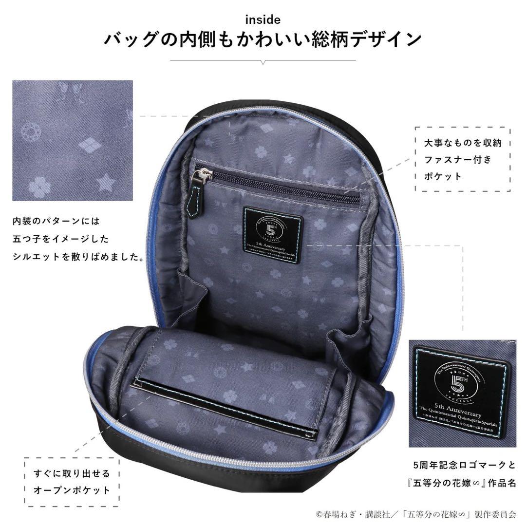 値下げ不可☆五等分の花嫁∽5周年記念バリスティックナイロンボディ