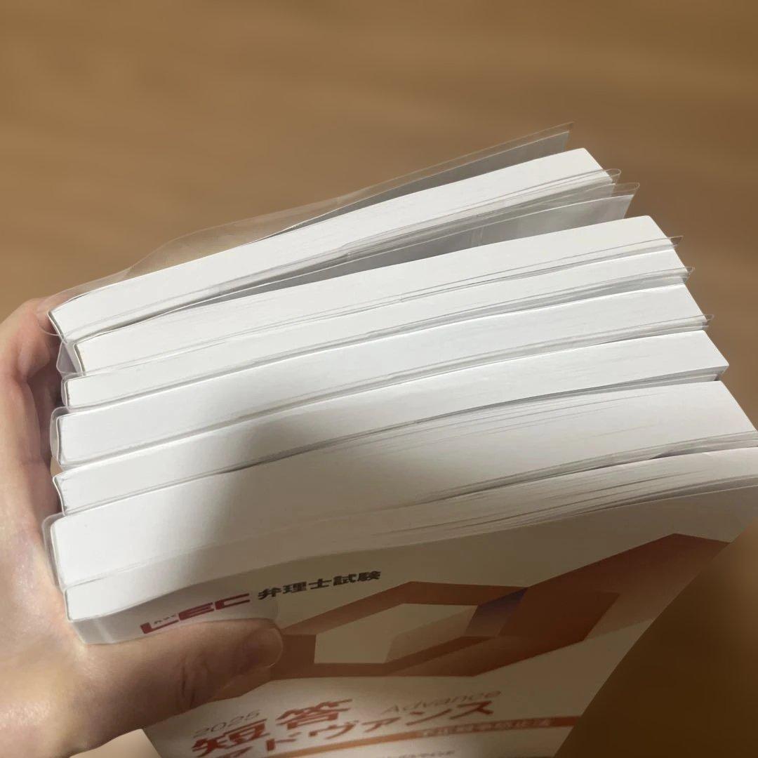 2025 LEC弁理士 短答アドヴァンス7冊セット - メルカリ