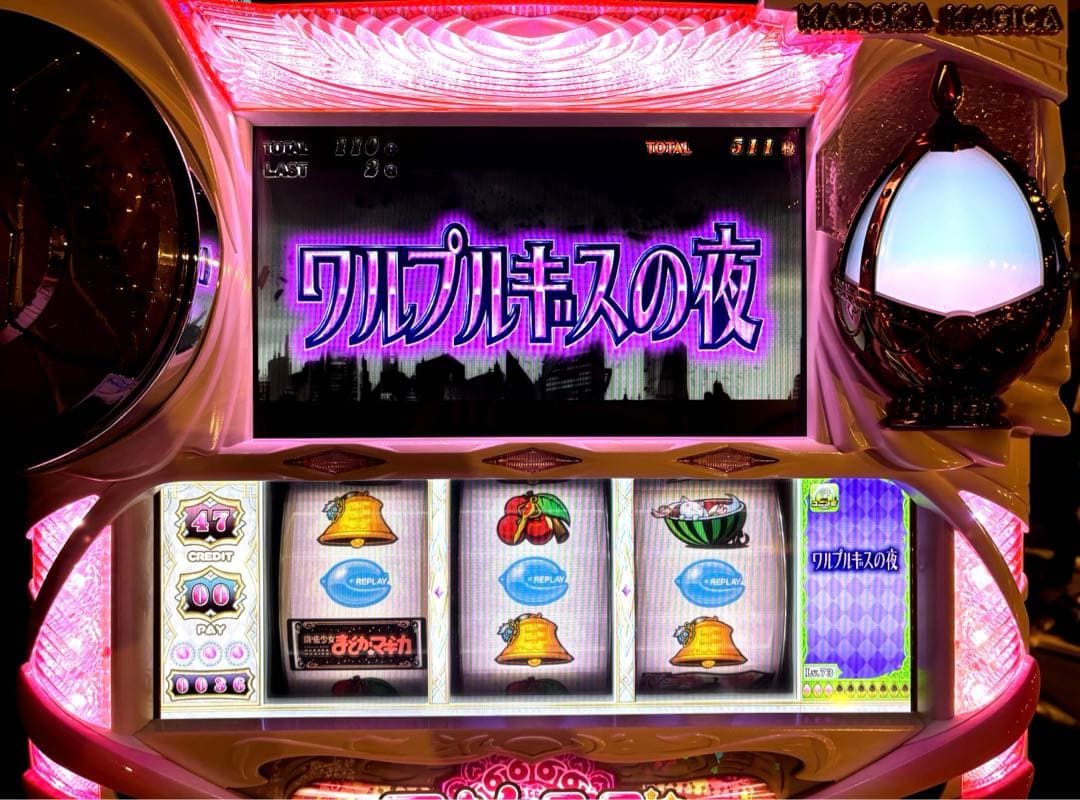 まどマギ初代 スロット アルティメットパネル 実機 コイン不要機付