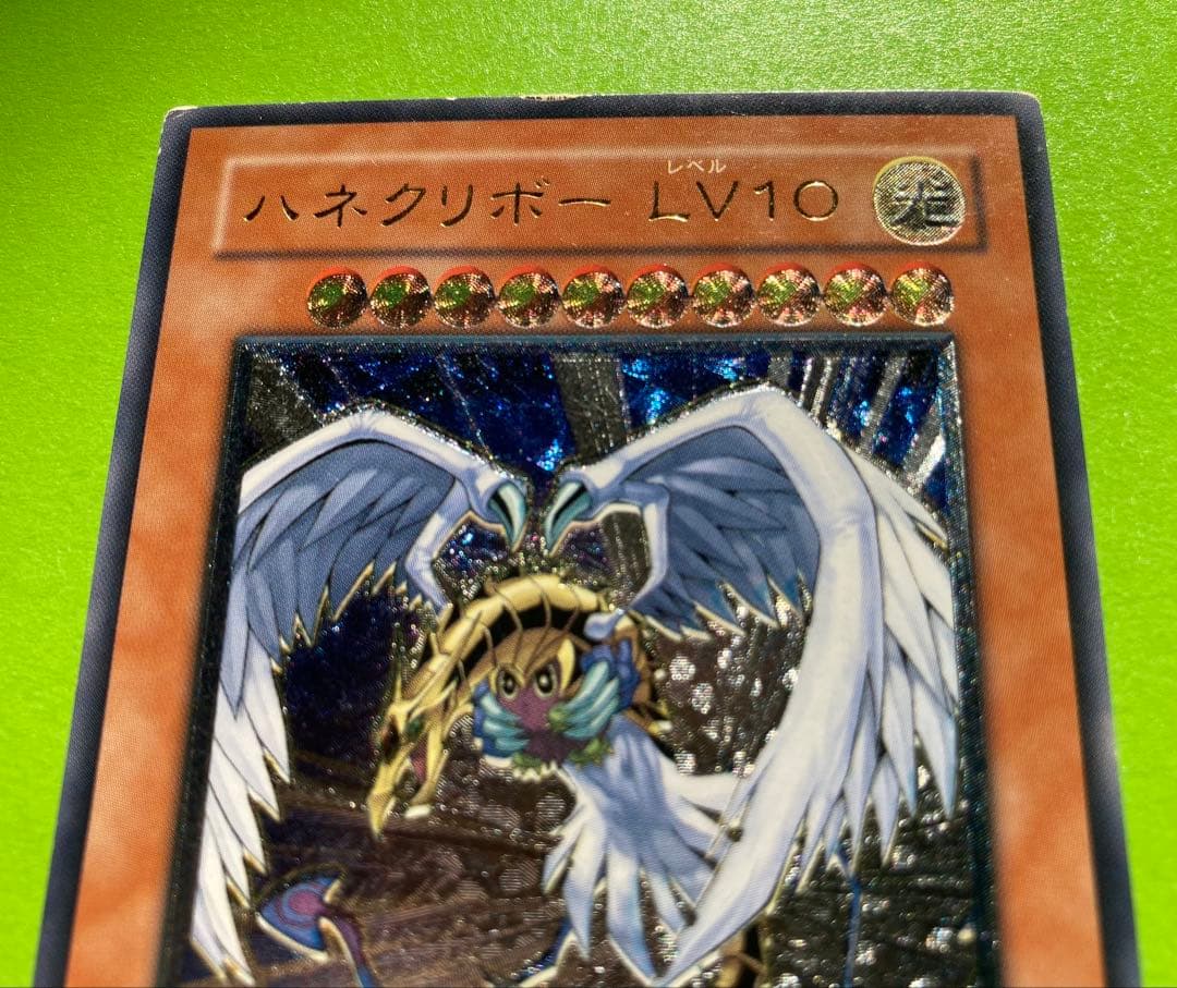 遊戯王 ハネクリボー LV10 アルティメットレリーフ仕様 超ヴィンテージ