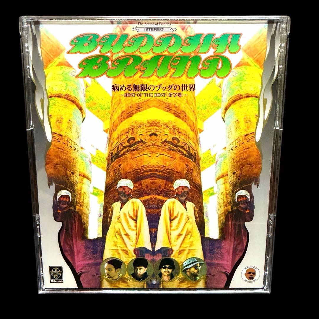 BUDDHA BRAND 「病める無限のブッダの世界」2CD レンタル落ち - メルカリ