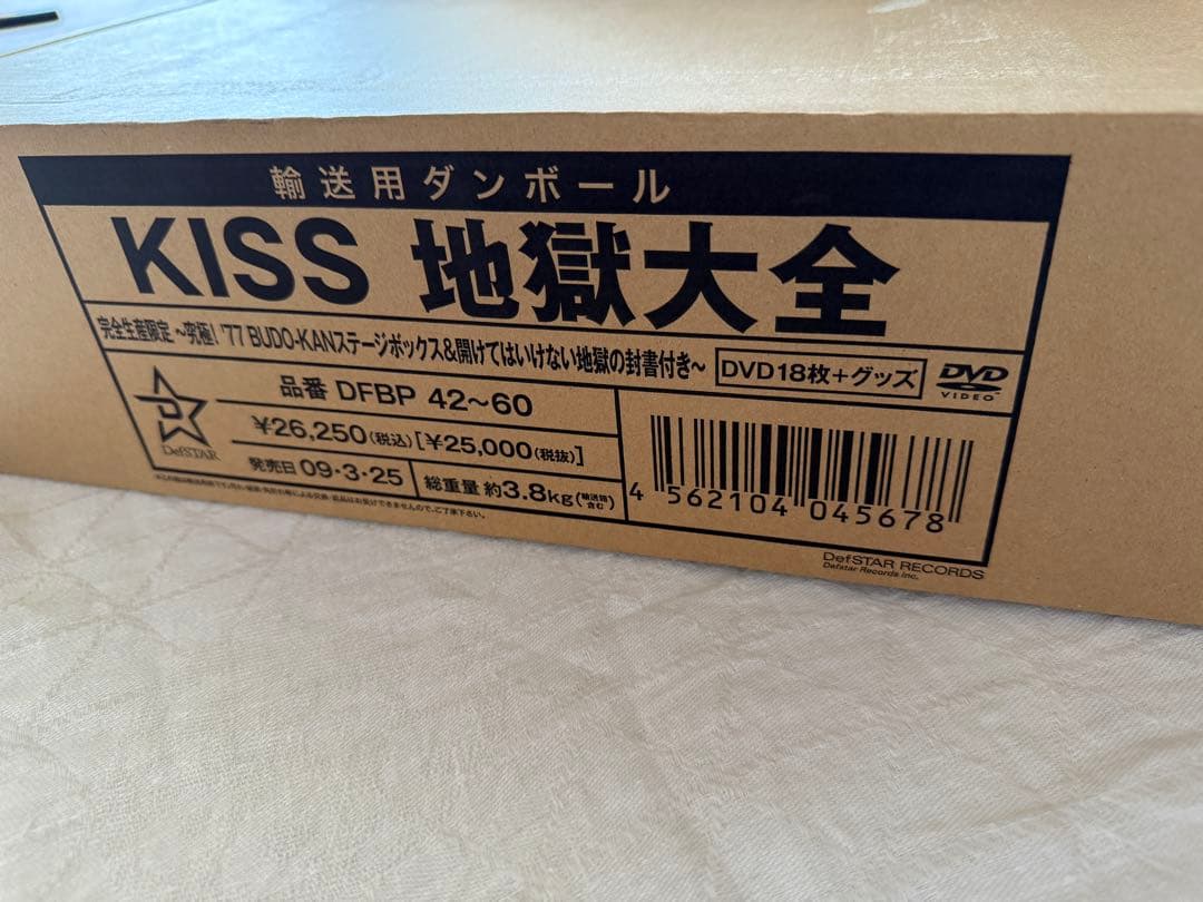 KISS 地獄大全（DVD）新品・未開封