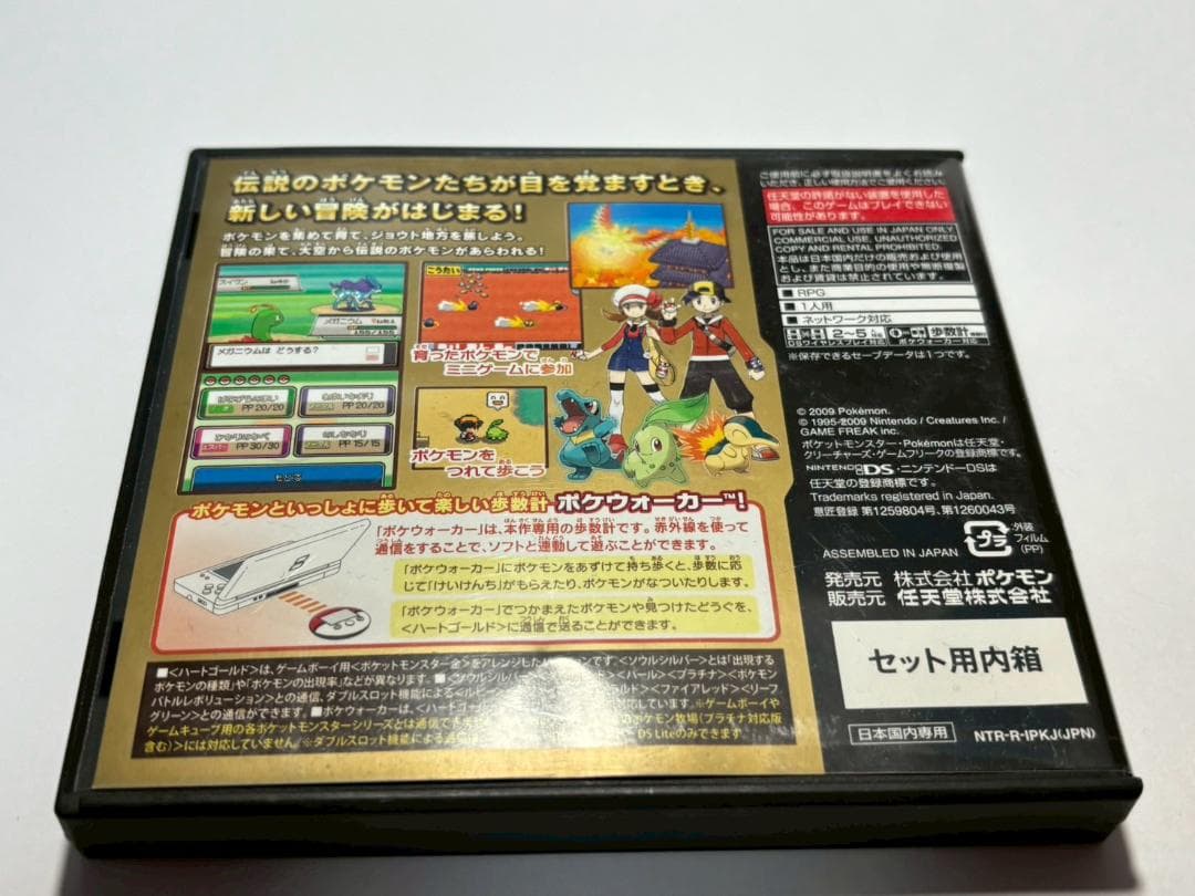 ポケットモンスター ハートゴールド ニンテンドーDS -0637 - メルカリ