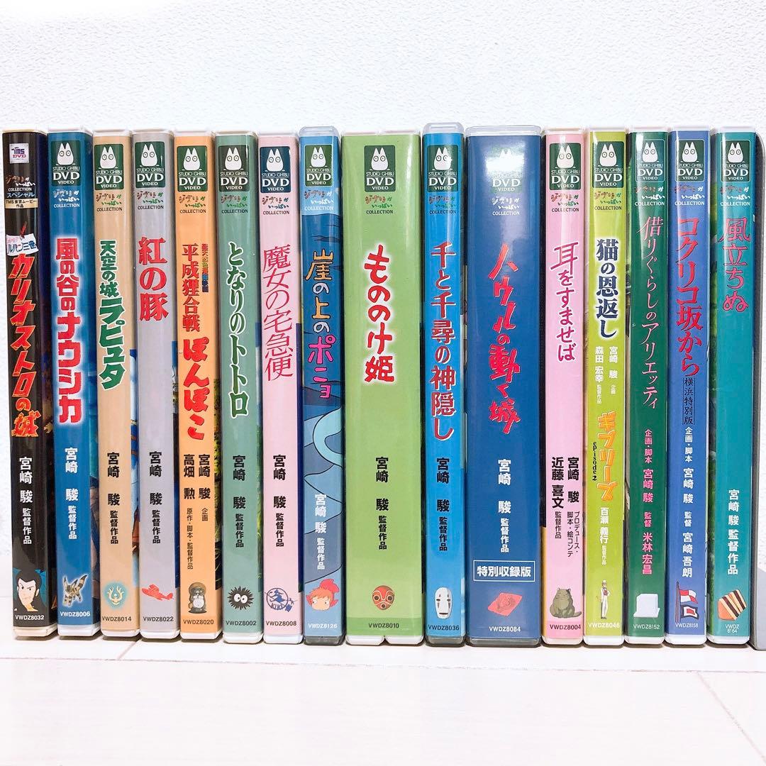 ジブリ＊名作16作品＊特典ディスク(正規ケース)DVDセット！ DVD スタジオジブリ 16作品セット 特典ディスクのみ 宮崎駿 - メルカリ