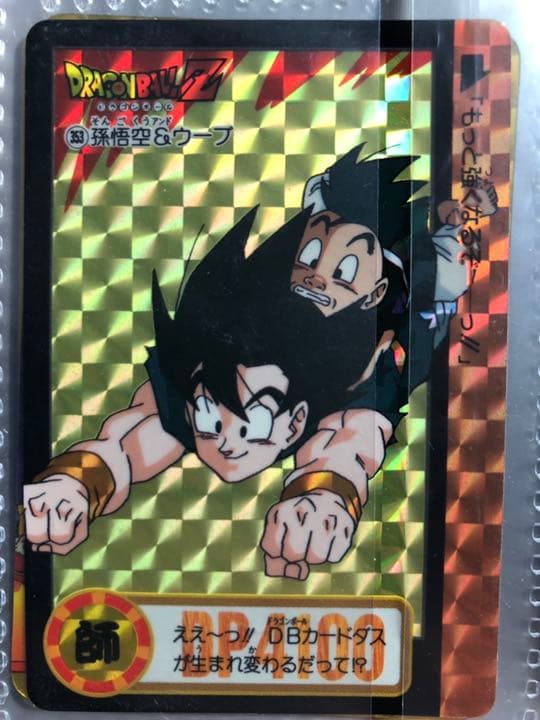 ドラゴンボールカードダス  プレミアカード カードダスドットコム 公式サイト | 商品情報 - 復刻版 データ