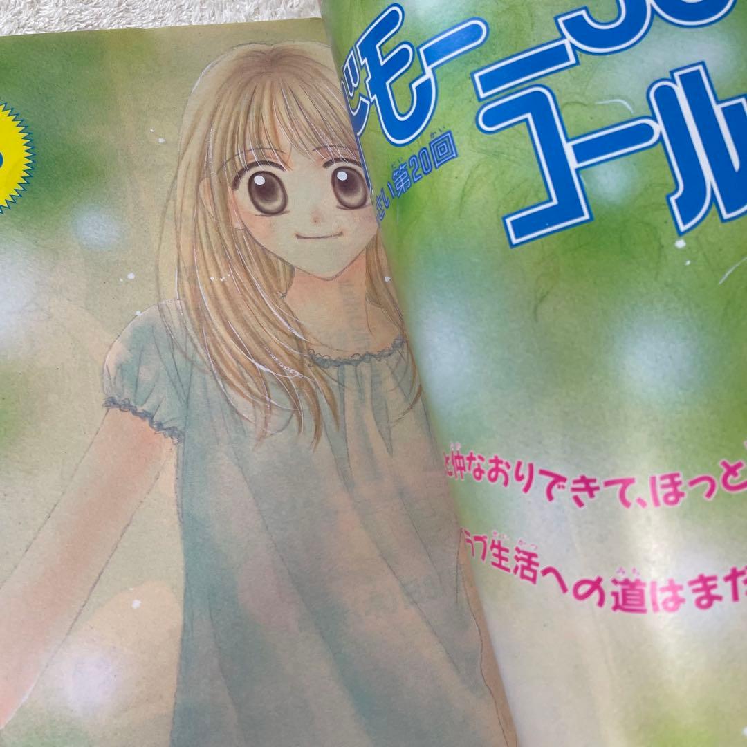 りぼん 1999年 4月号 新学期特大号 漫画雑誌 月刊誌 少女漫画 - メルカリ