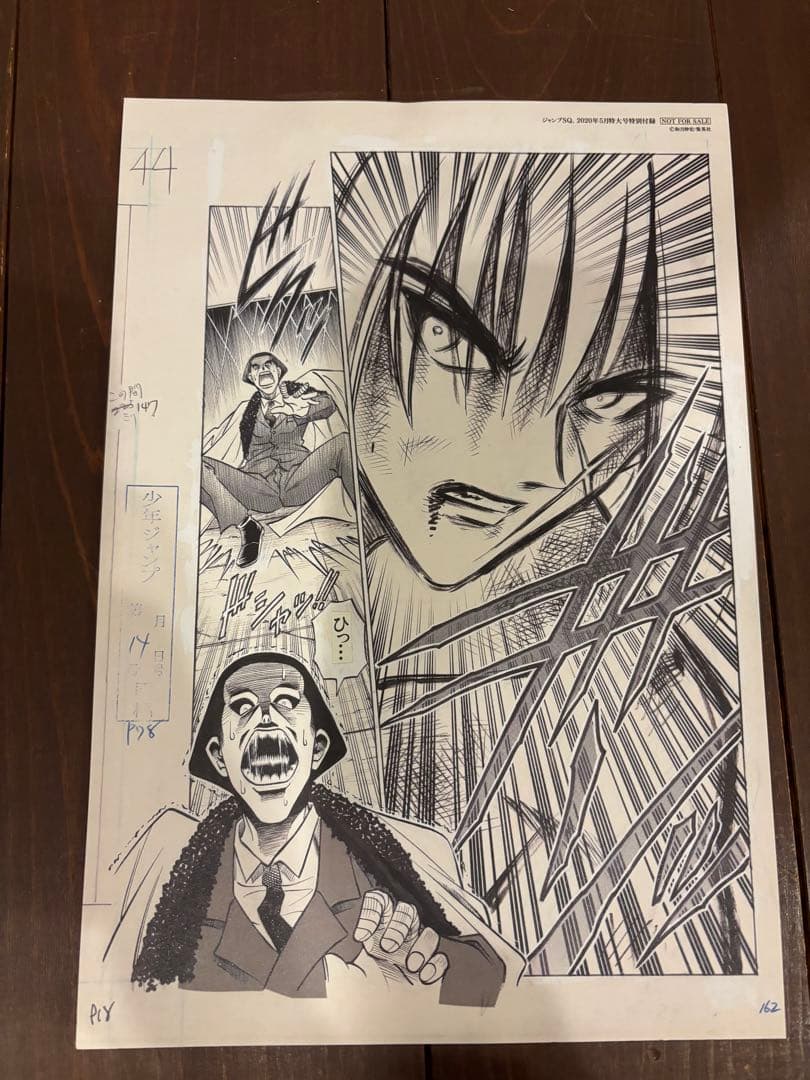 るろうに剣心 原画複製ポスター ジャンプSQ付録 3枚セット - メルカリ