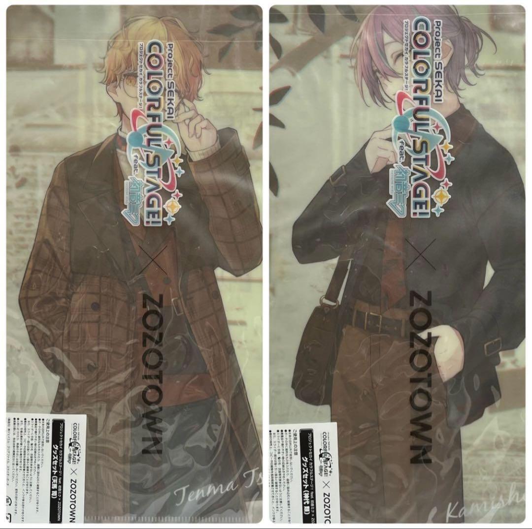 プロセカ ZOZOTOWNコラボ第一弾 グッズセット 天馬司 神代類 - メルカリ