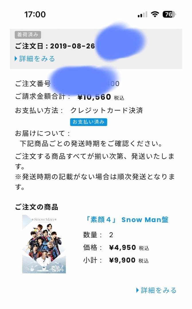 正規品】【未開封】素顔4 SnowMan DVD - メルカリ