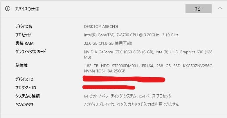 DELL XPS8930 Corei7-8700 GTX1060 メモリ32gb