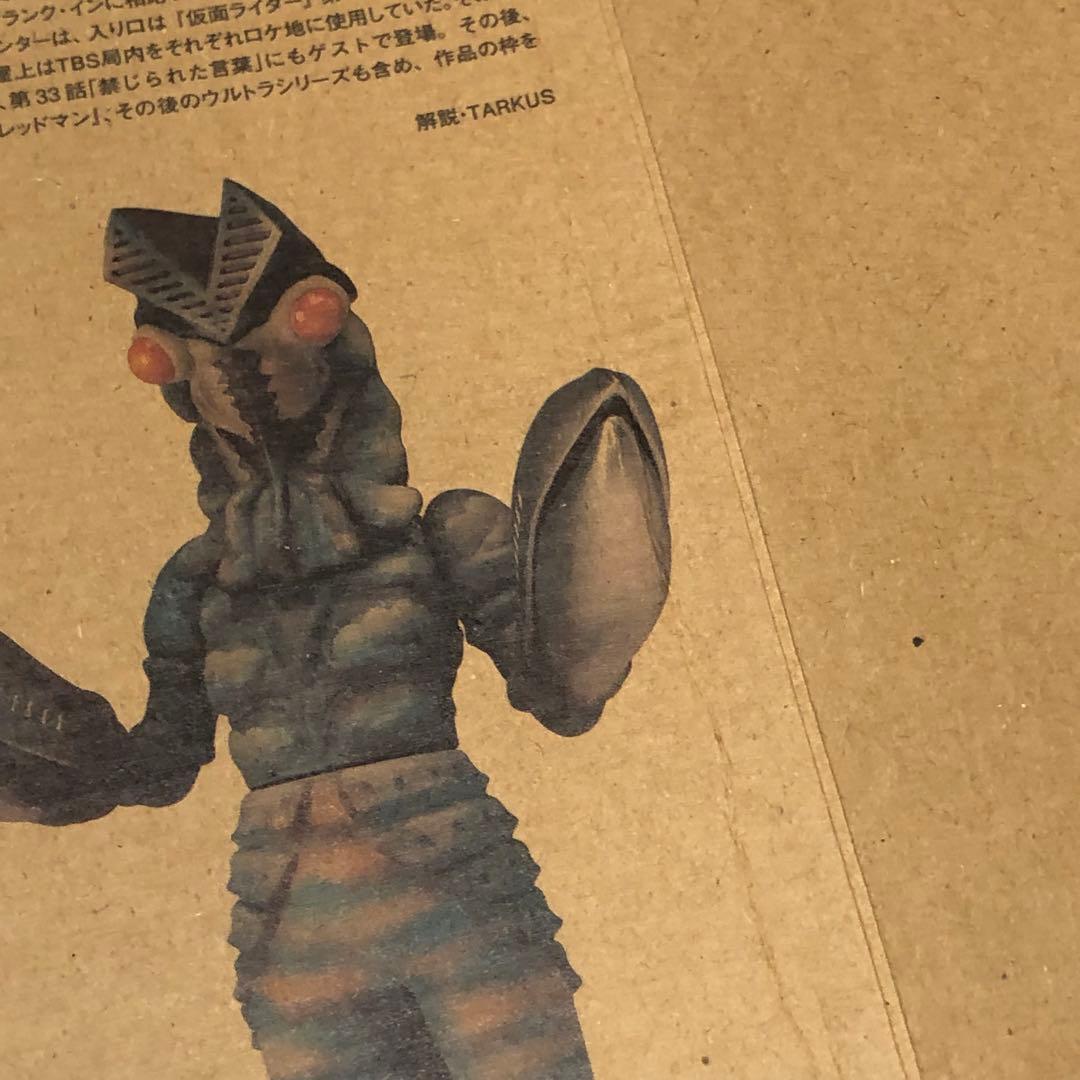 ソフビ魂 怪獣標本 バルタン星人 バンダイ 5.0 SPACE NINJA - メルカリ