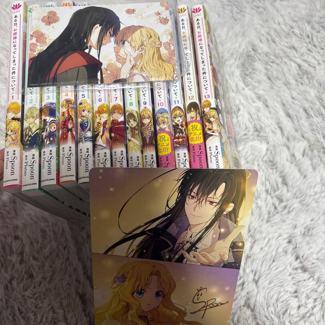 ある日、お姫様になってしまった件について 全巻セット ブロマイド アクリルボード ある日、お姫様になってしまった件について 13」Spoon [FLOS COMIC