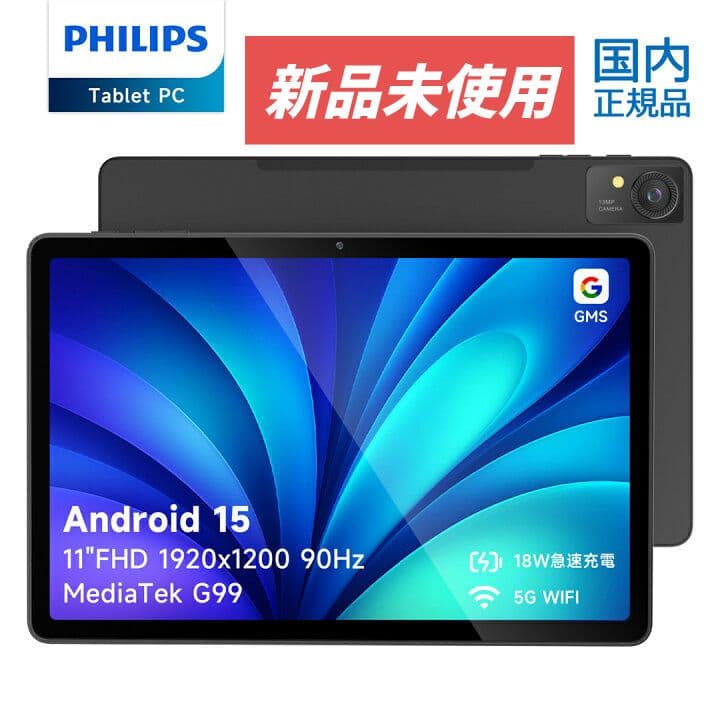PHILIPS フィリップス Android 15 タブレット 11インチ - メルカリ