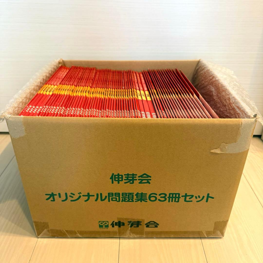 【2024年購入】伸芽会　オリジナル問題集　改訂版　赤本　63冊セット 伸芽会 オリジナル問題集63全冊セット (目安進行表つき) - メルカリ