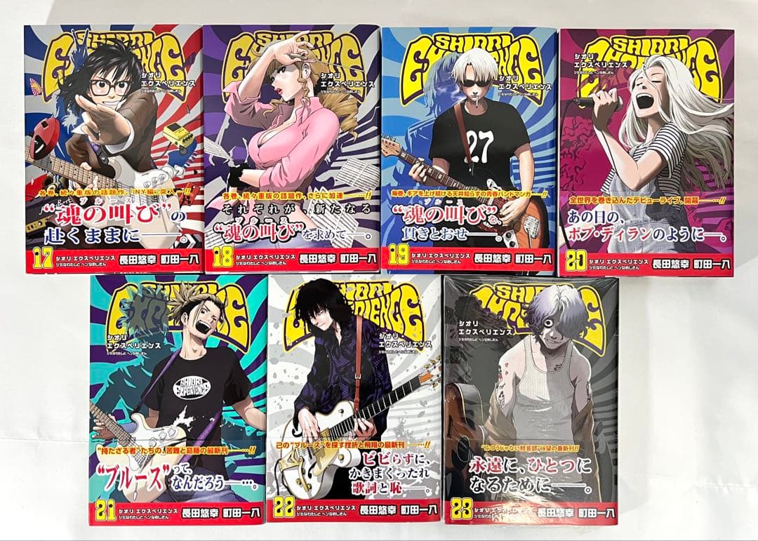 初版多数】SHIORI EXPERIENCE シオリエクスペリエンス 全巻