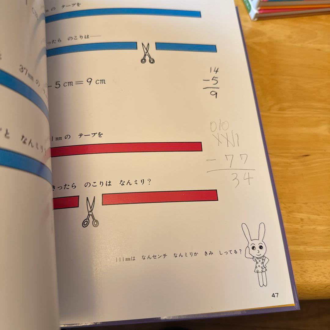 さんすうだいすき 10巻セット