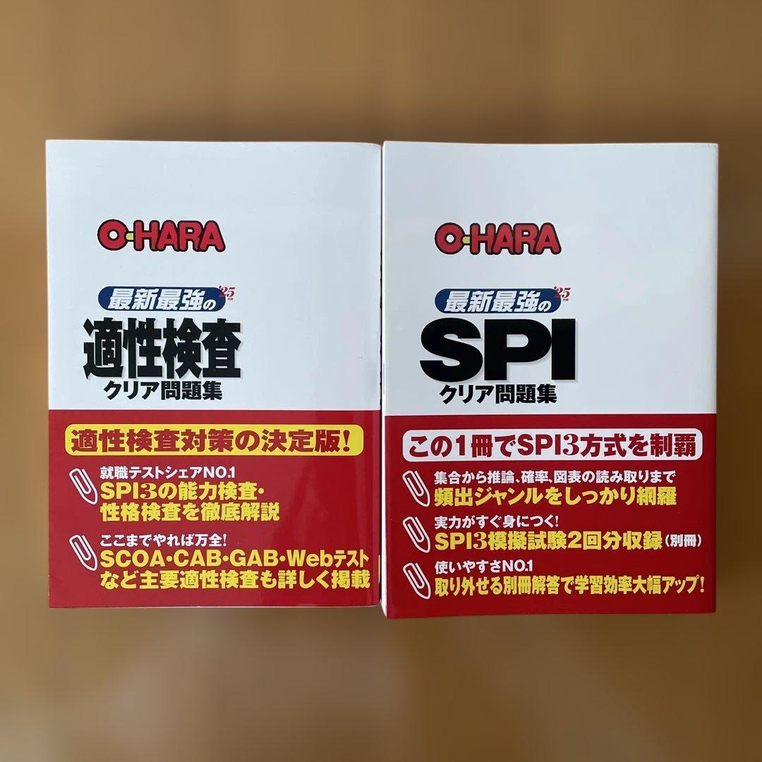 2025年度用 大原学園公務員試験参考書4冊セット - メルカリ