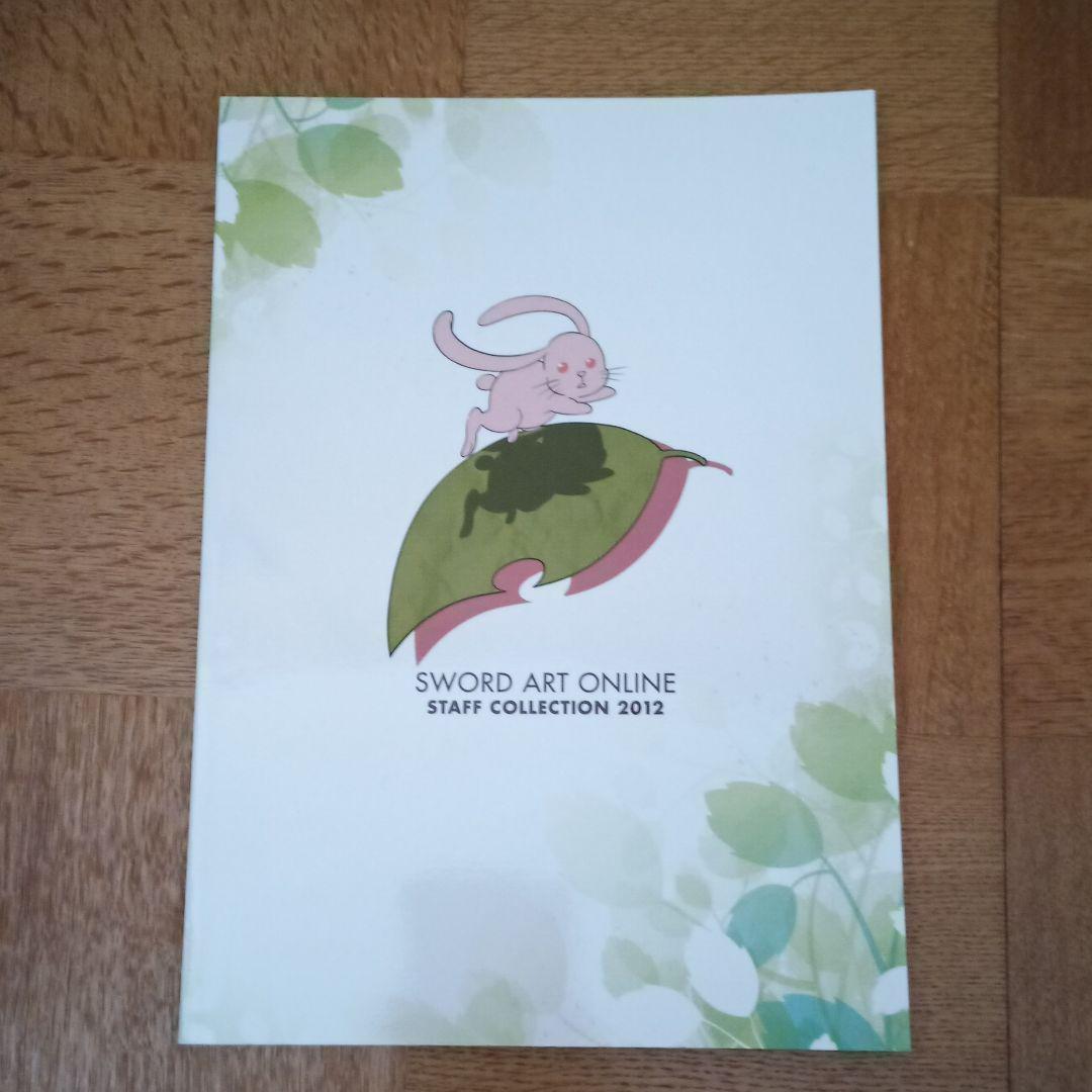 伊藤智彦 SAO スタッフ本 ソードアートオンライン コミケ