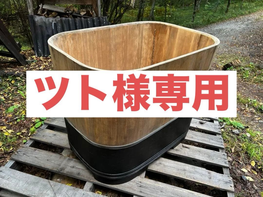 木製風呂桶 椹のお風呂 伝統木桶職人仕立ての風呂桶 /薪風呂 楽天市場】木曽さわら 湯桶 風呂桶 椹 風呂おけ 木製 湯おけ : 梅沢
