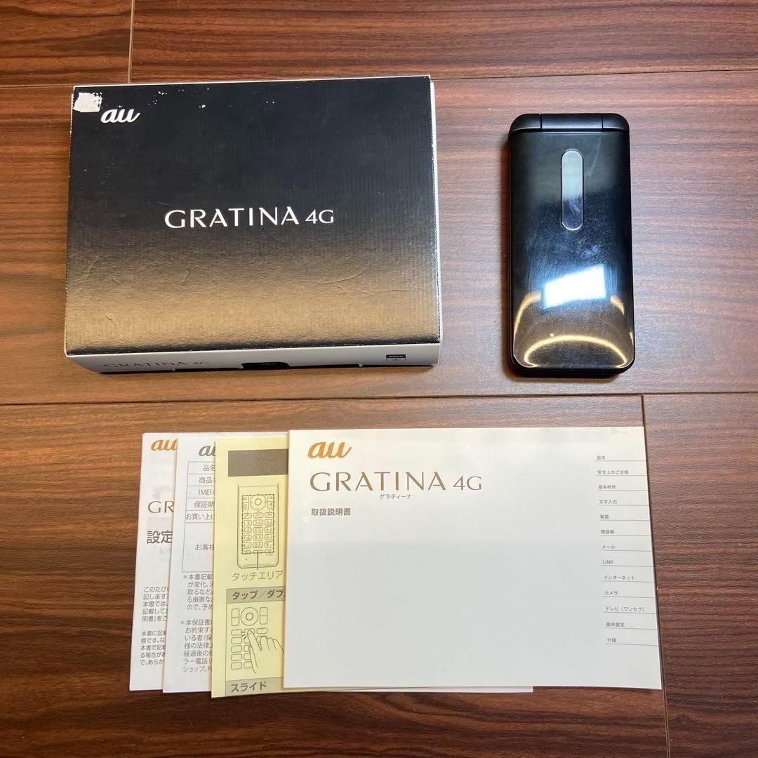GRATINA 4G グラティーナ KYF31SKA ガラケー 2796 - メルカリ