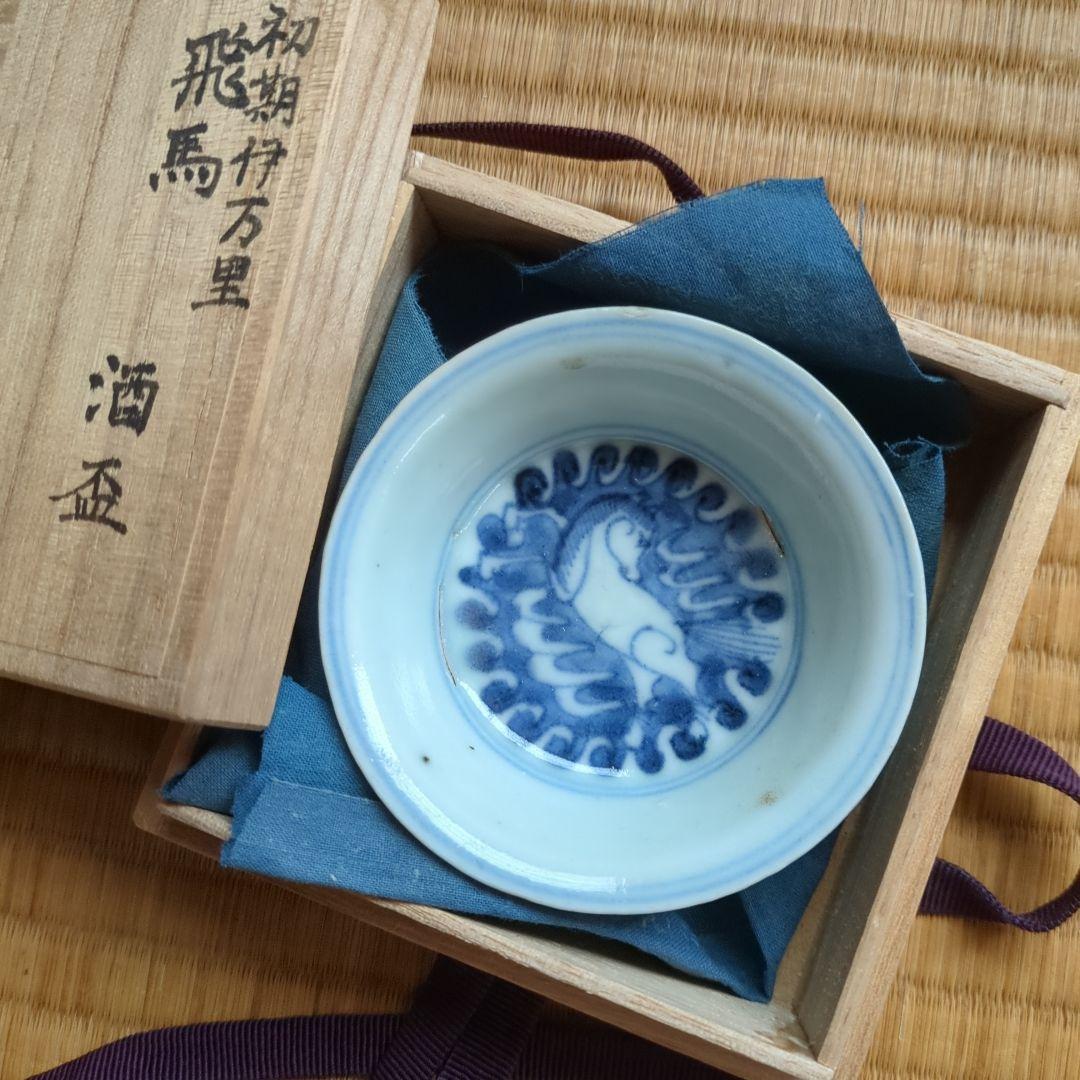 青白陶器の小皿 馬デザイン 午年 骨董品 初期伊万里 飛馬 酒盃