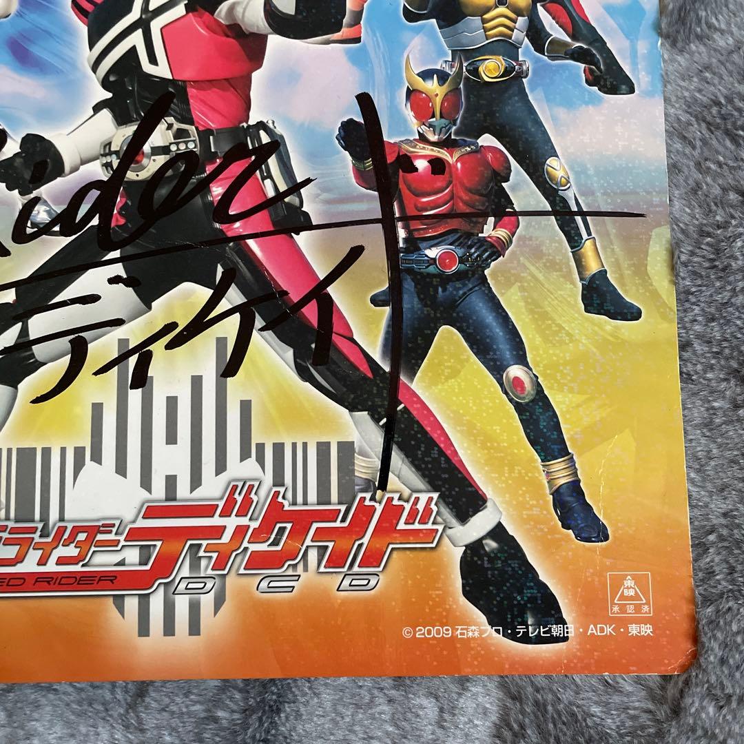 平成仮面ライダー 10th ディケイド - メルカリ