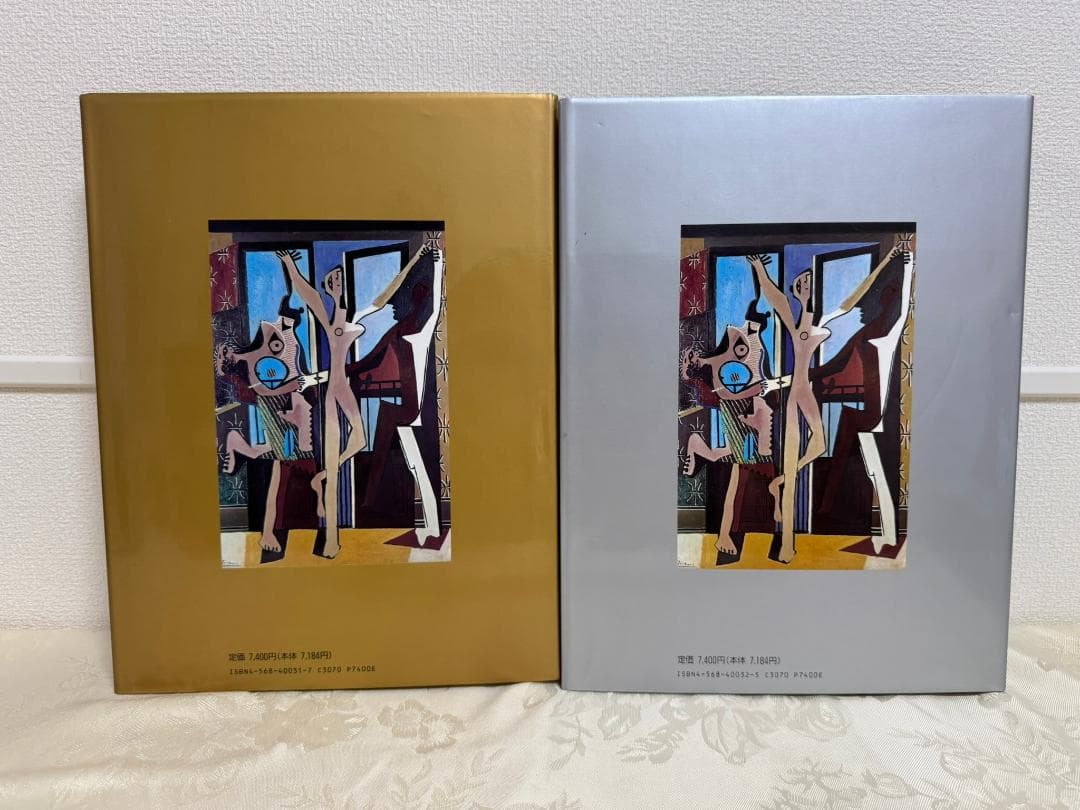 美術の歴史　新版　 1 -2　2巻セット