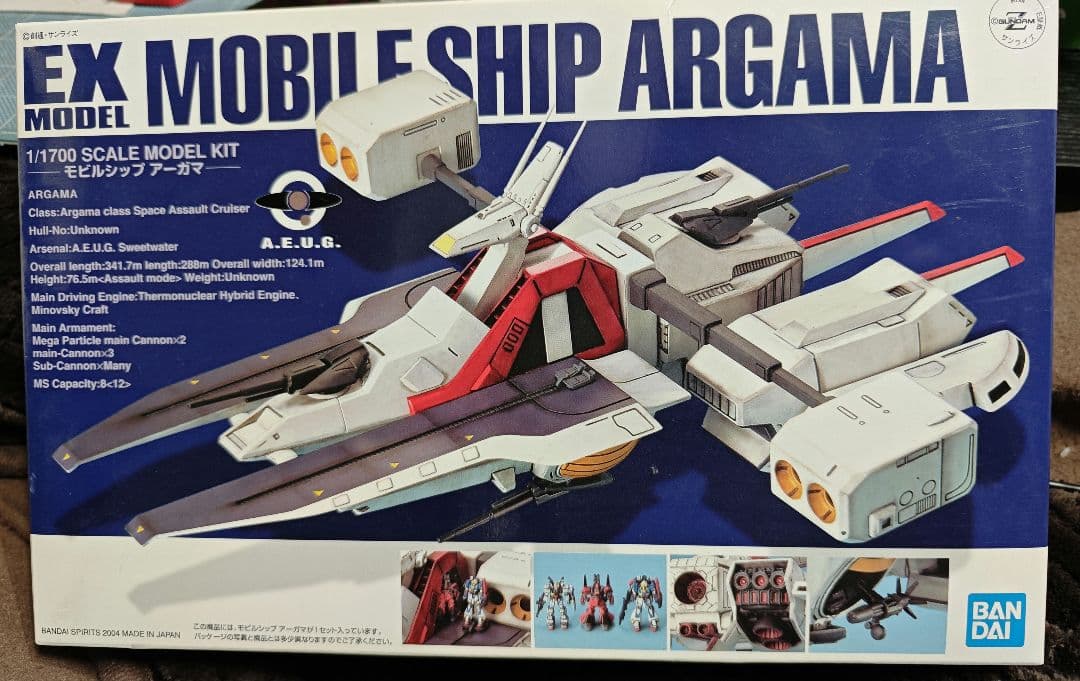 1/1700 アーガマ ＆ マゼラン ＆ サラミス EXモデル 1/1700 サラミス＆マゼラン」、2022年2月に再販決定