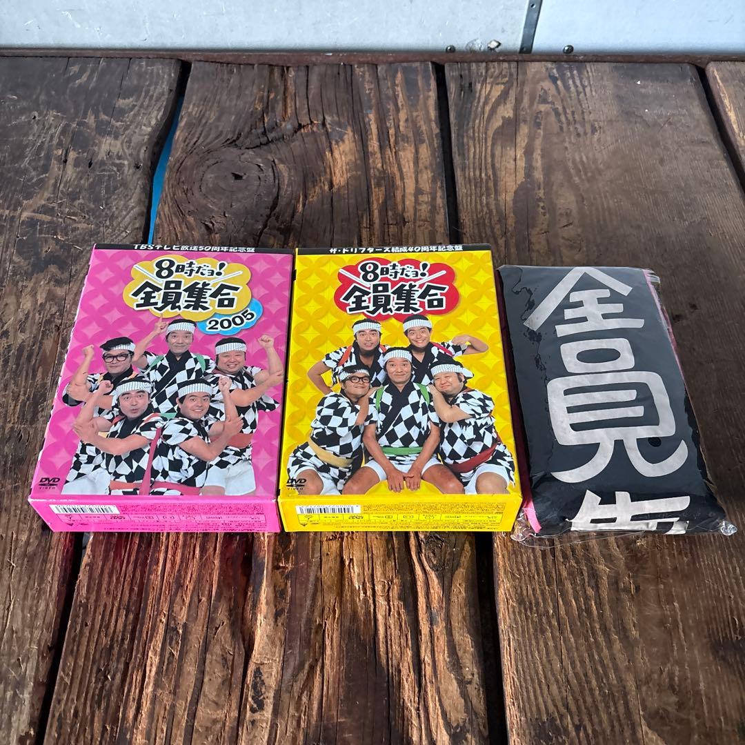 8時だョ!全員集合 DVD-BOX 2セット6枚 特典羽織付！ - メルカリ
