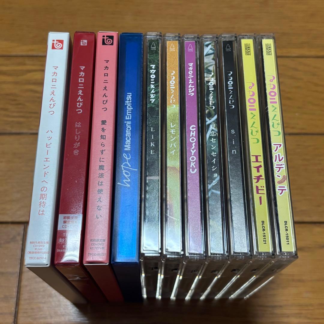 マカロニえんぴつ CD 初回限定盤含む 11枚セット 特典グッズ付き