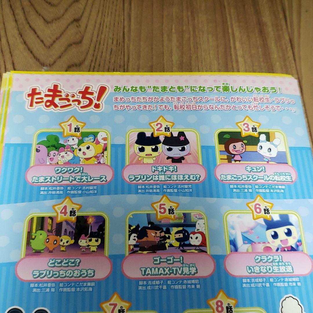リ133-1 たまごっち！第1期 レンタル落ちDVD全35巻セット - メルカリ