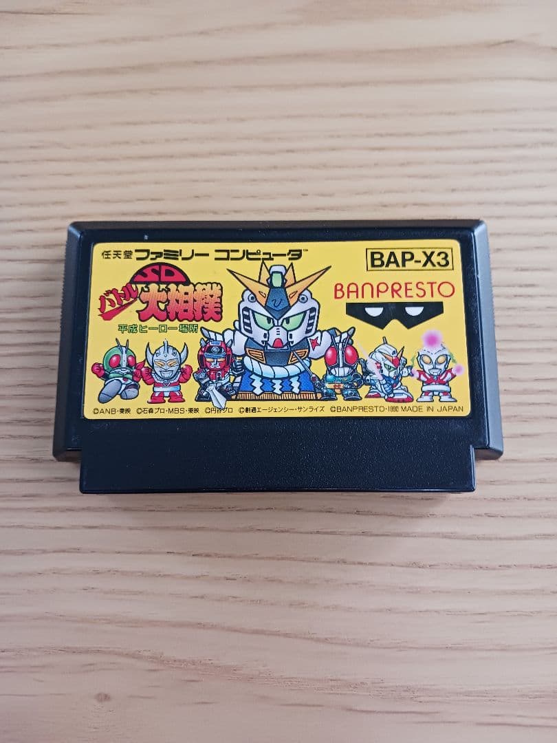 SD バトル大相撲 平成ヒーロー場所 ファミコンソフト - メルカリ