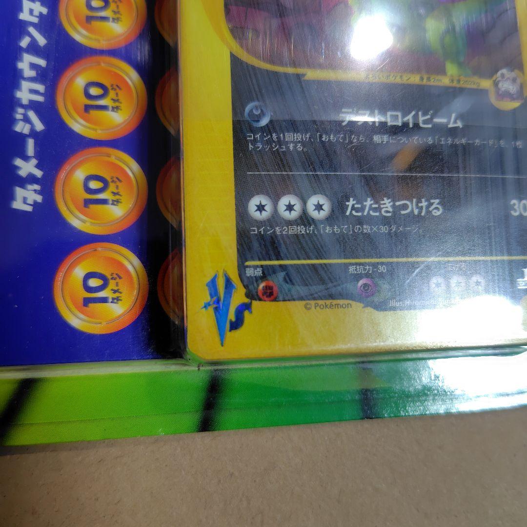 ポケモンカードVS 劇場限定版 リーダーズポケモン 未開封 パッケージに
