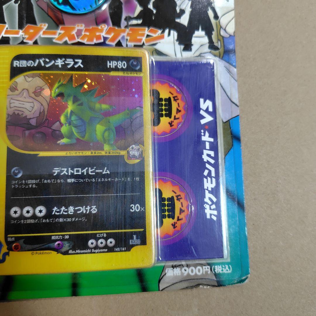 ポケモンカードVS 劇場限定版 リーダーズポケモン 未開封 パッケージに