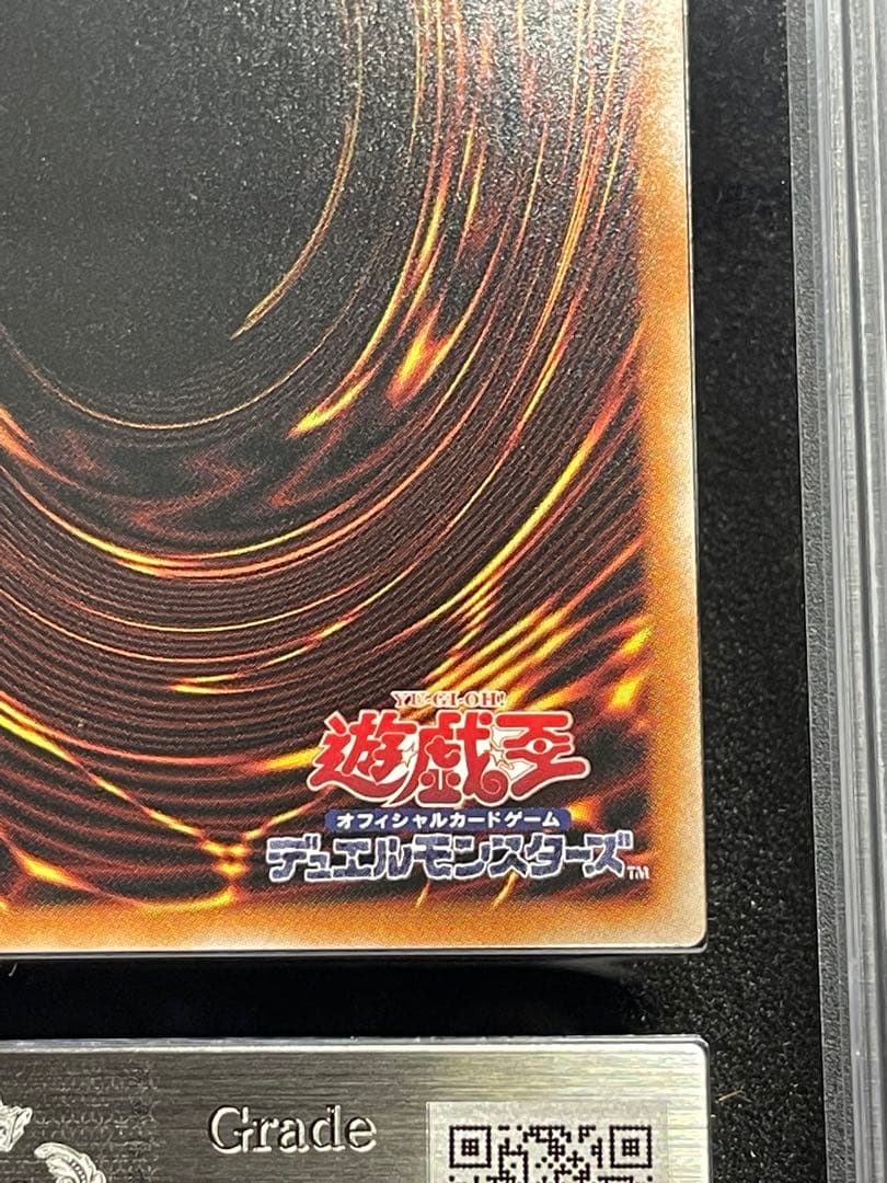 ARS鑑定10】神炎皇ウリア 原作 シークレットレア 日版 極美品〜完美品