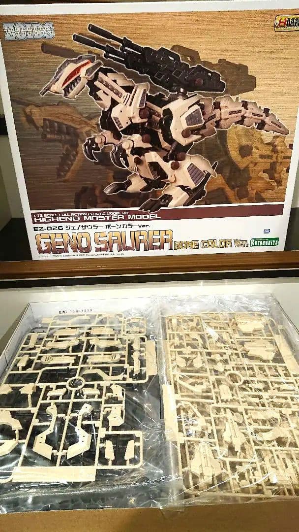 ZOIDS HMM EZ-026 ジェノザウラー ボーンカラー ver.限定カラ - メルカリ