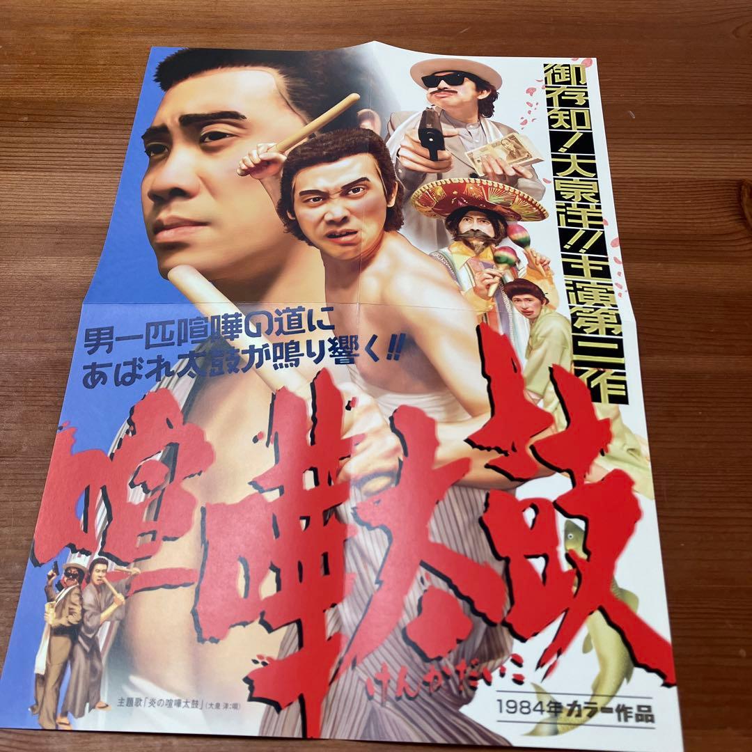 サイコロ3 自律神経完全破壊 完全版 DVD 水曜どうでしょう 大泉洋