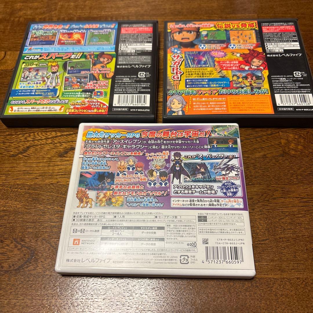 イナズマイレブンシリーズ 3作品セットパッケージのみ※ソフト無しです