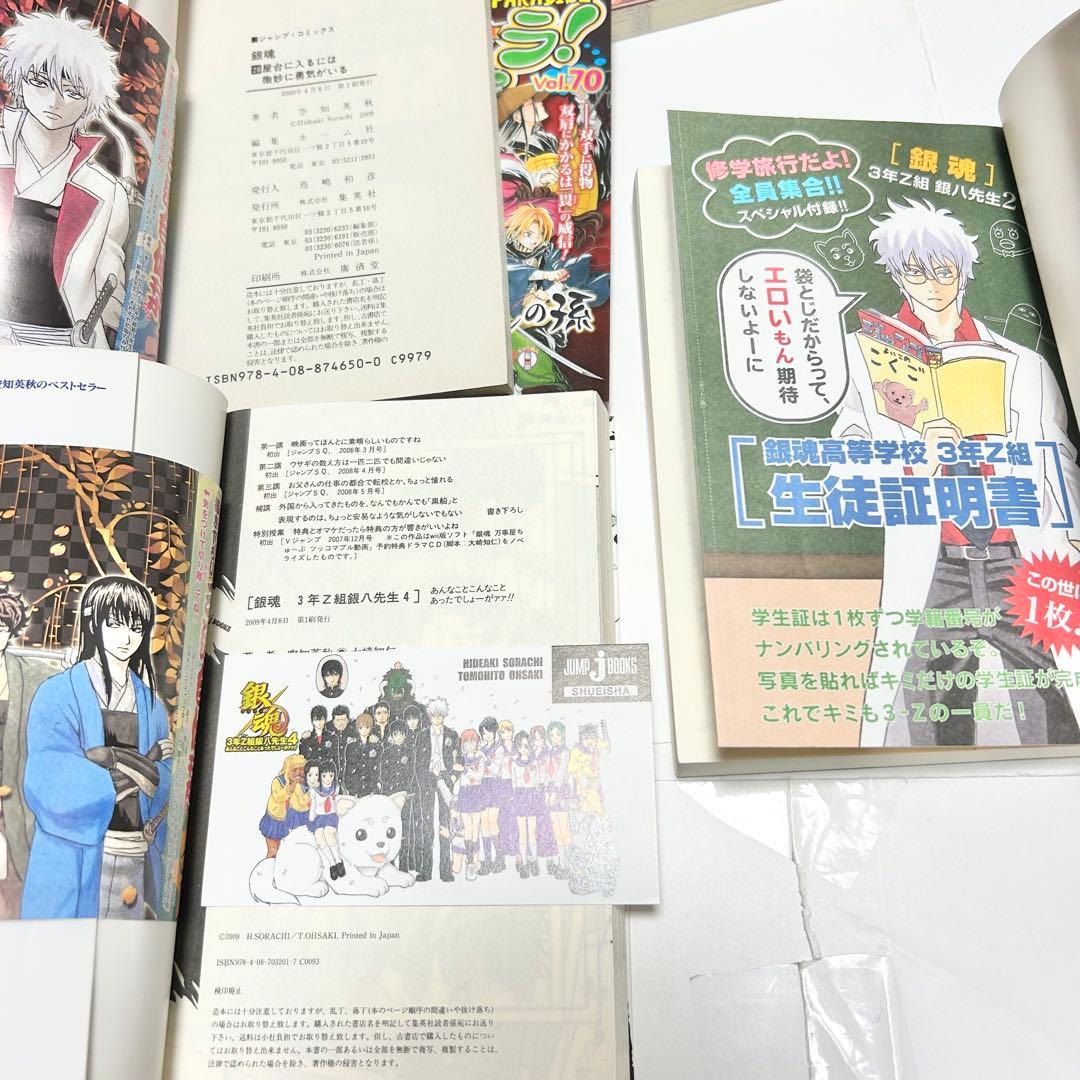 【送料込み】《25冊セット》銀魂 関連本 小説 キャラクターブック 特典多数