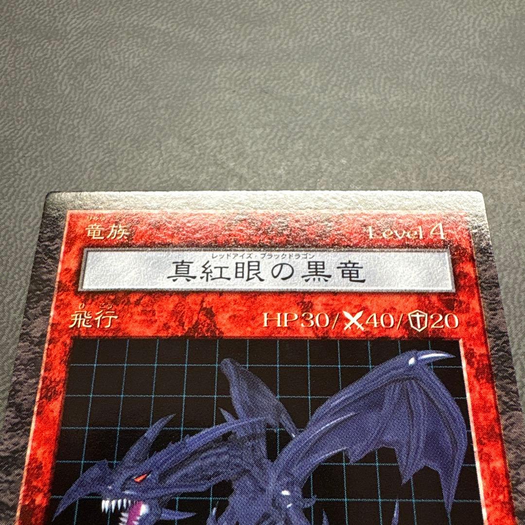 遊戯王 DDM レッドアイズブラックドラゴン 美品級 - メルカリ